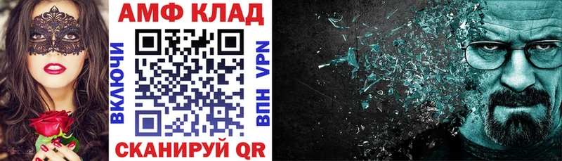 Amphetamine Premium  Иноземцево 