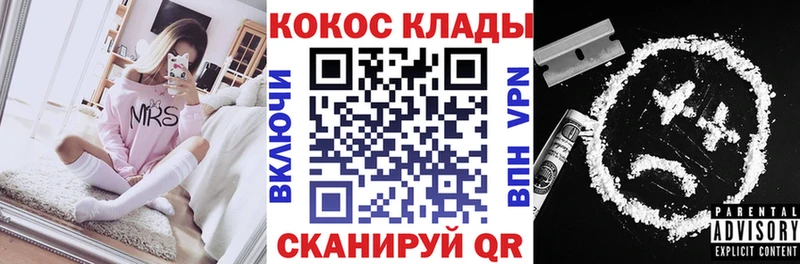 кракен онион хочу наркоту Иноземцево COCAIN FishScale