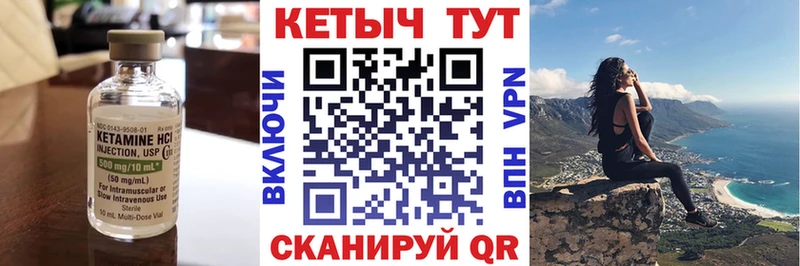 купить закладку  Иноземцево  КЕТАМИН VHQ 
