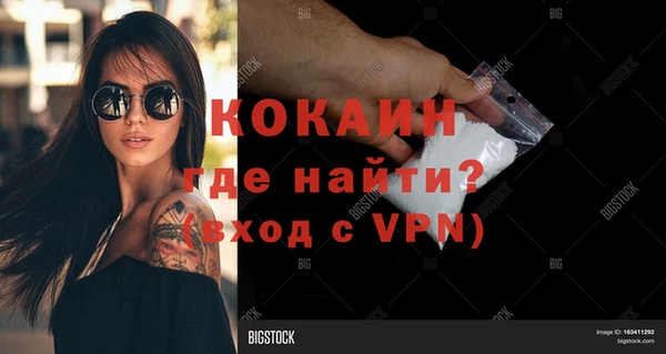 кокаин премиум Абаза