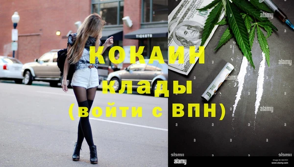 кокаин премиум Абаза