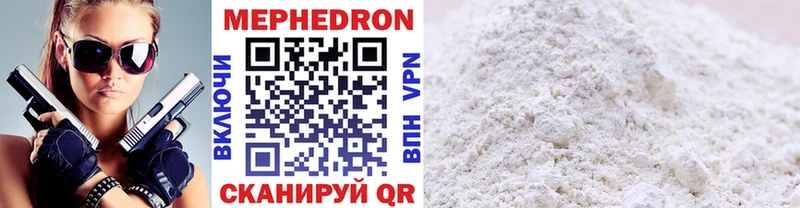 купить наркотики сайты Иноземцево darknet как зайти МЯУ-МЯУ мука