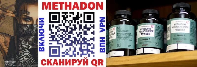 где купить наркотик  Иноземцево  МЕТАДОН мёд 
